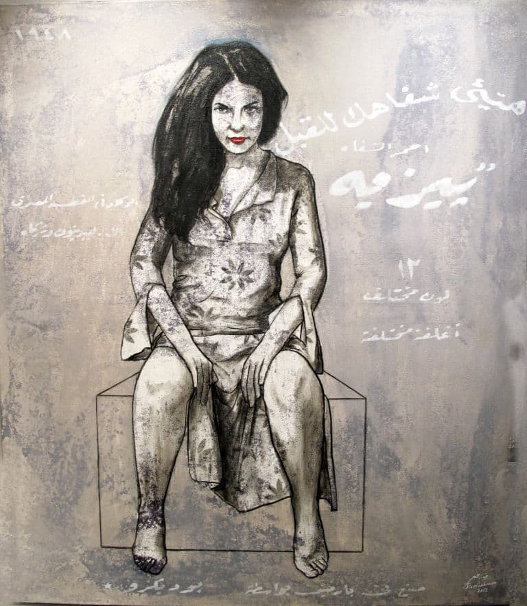 Works 2012, 2012 — work 2 by Reda Abdelrahman